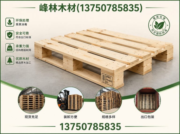 海宁市木质包装箱展示图